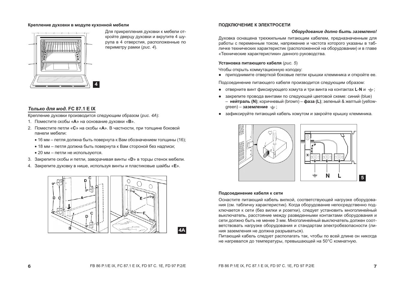 Схема духового шкафа Аристон Hotpoint. Аристон FC 87.1/E IX. Электрическая схема духового шкафа Хотпоинт Аристон. Hotpoint Ariston духовка электрическая инструкция. Ошибки духовых шкафов ariston