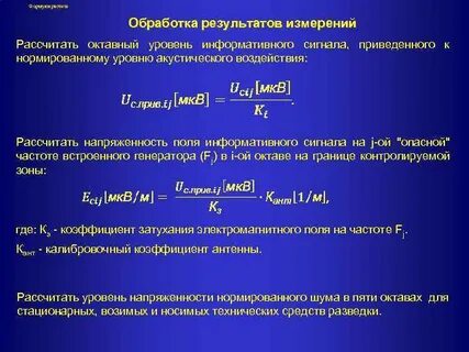 Обработка расчет