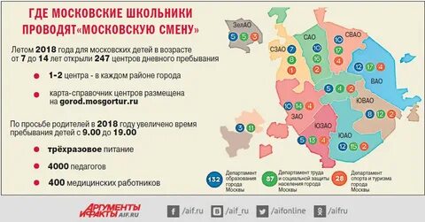 Где проголосовать в москве