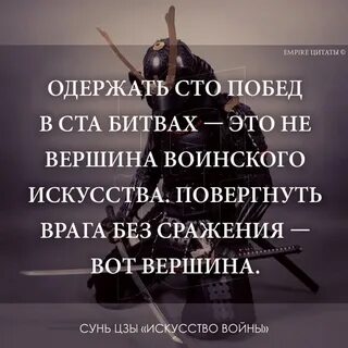 Воин духа текст песни
