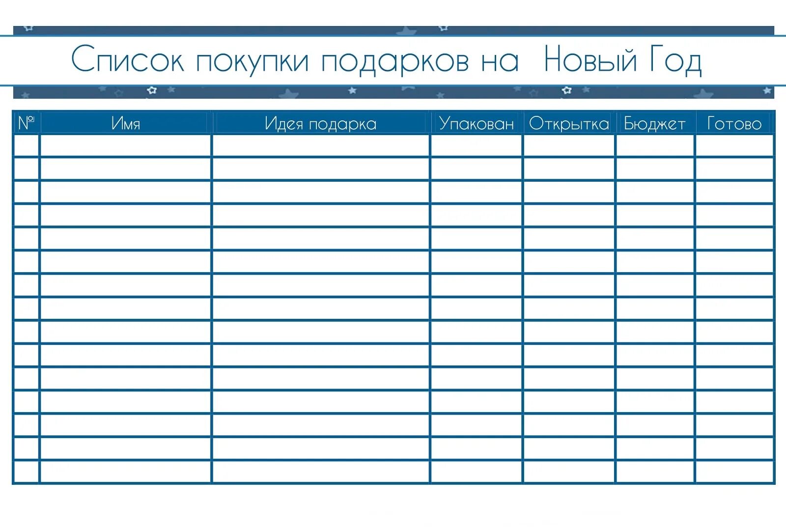 Список подарков 6 лет. Список новогодних подарков. Список подарков 6 лет. Подарок девочке на 6 лет. Список подарков 6 лет.