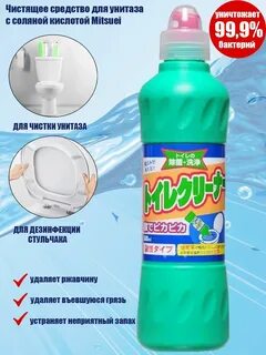 Соляная кислота для унитаза