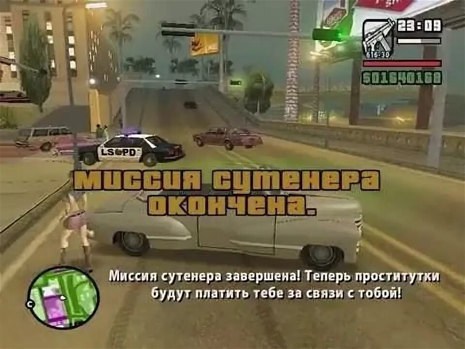 Сутенер гта са. Миссия сутенера в гта сан андреас. сутенер gta. гта са сутенер миссия сутенера.