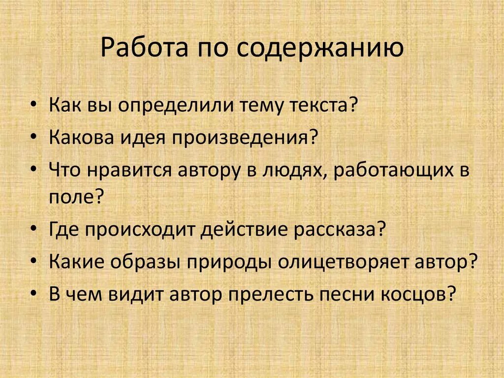 Идея произведения пример. Идея произведения это. Идеи для рассказа. Тема и Главная мысль рассказа. Тема и идея произведения.