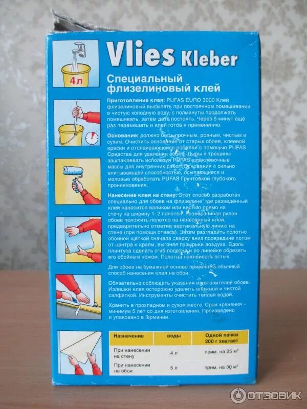 как наносить флизелиновый клей. клей келид для флизелиновых. клей квинтол. ) пуфас. клей для обоев pufas euro 3000 виниловый с индикатором.