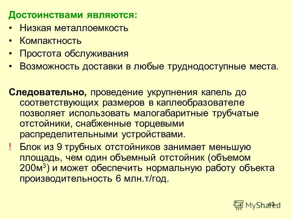 Преимущества алюминиевых. Что является достоинствами. Матричная организационная структура управления достоинства. Индивидуальное предпринимательство регистрация, свобода действия. Достоинством векторного изображения является.