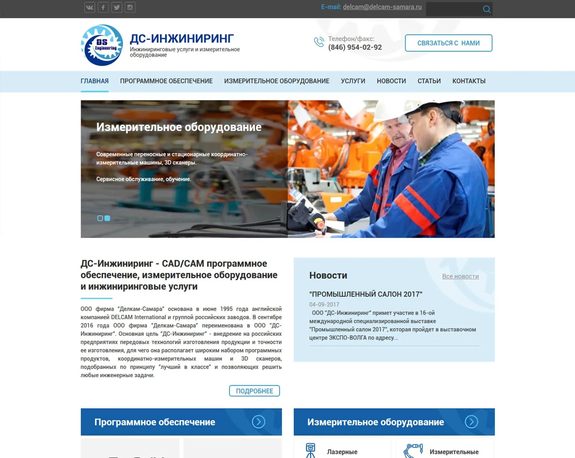 Попов дс инжиниринг. Дс инжиниринг. Дс инжиниринг. Дс инжиниринг. Попов александр дс инжиниринг.