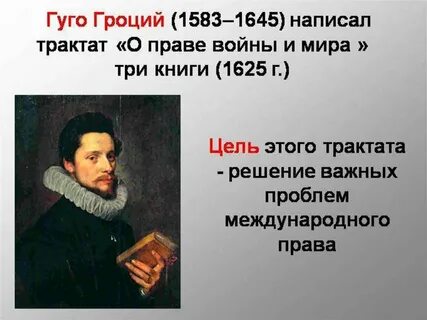 Гуго право