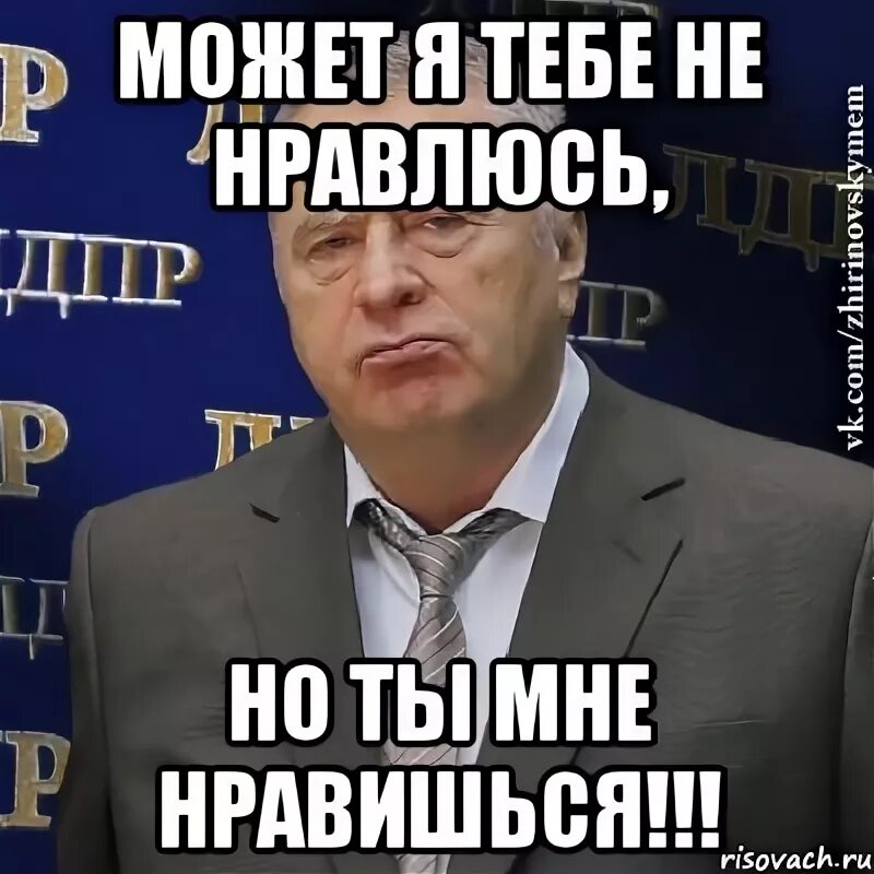 И она тоже. То что нравится девочкам. Мне тоже не нравится. Некрасиво мне тоже не нравится. Сложный характер мем.