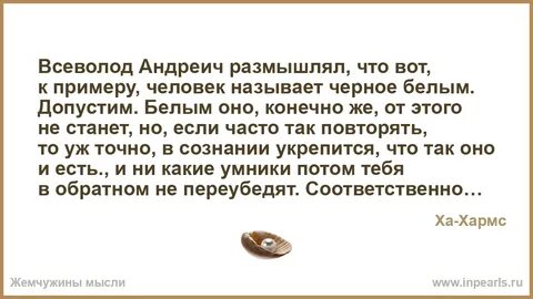 Меня называют белой