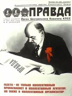 Газета плакат