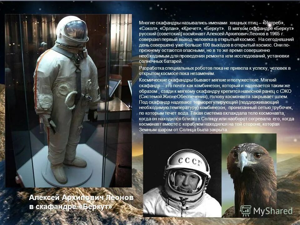 Костюм скафандр. Скафандр космонавта аполлон. Скафандр космонавта 1970. Скафандр космонавта ссср. A7l скафандр.