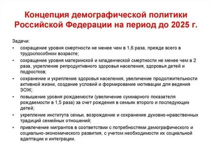 Три тезиса о демографическом и социальном развитии
