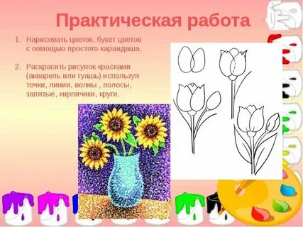 Конспект по искусству 6 класс