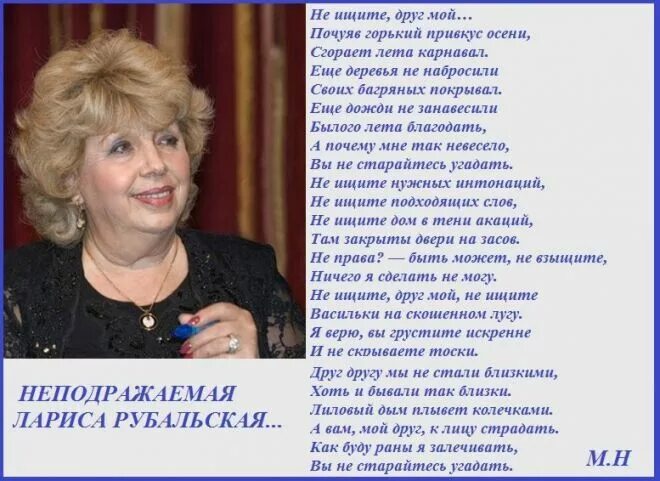 Рубальская стихи годы идут. День рождения ларисы рубальской. Стихотворение рубальской. Рубальская стихи годы идут годы движутся. Стихотворение рубальской годы идут.