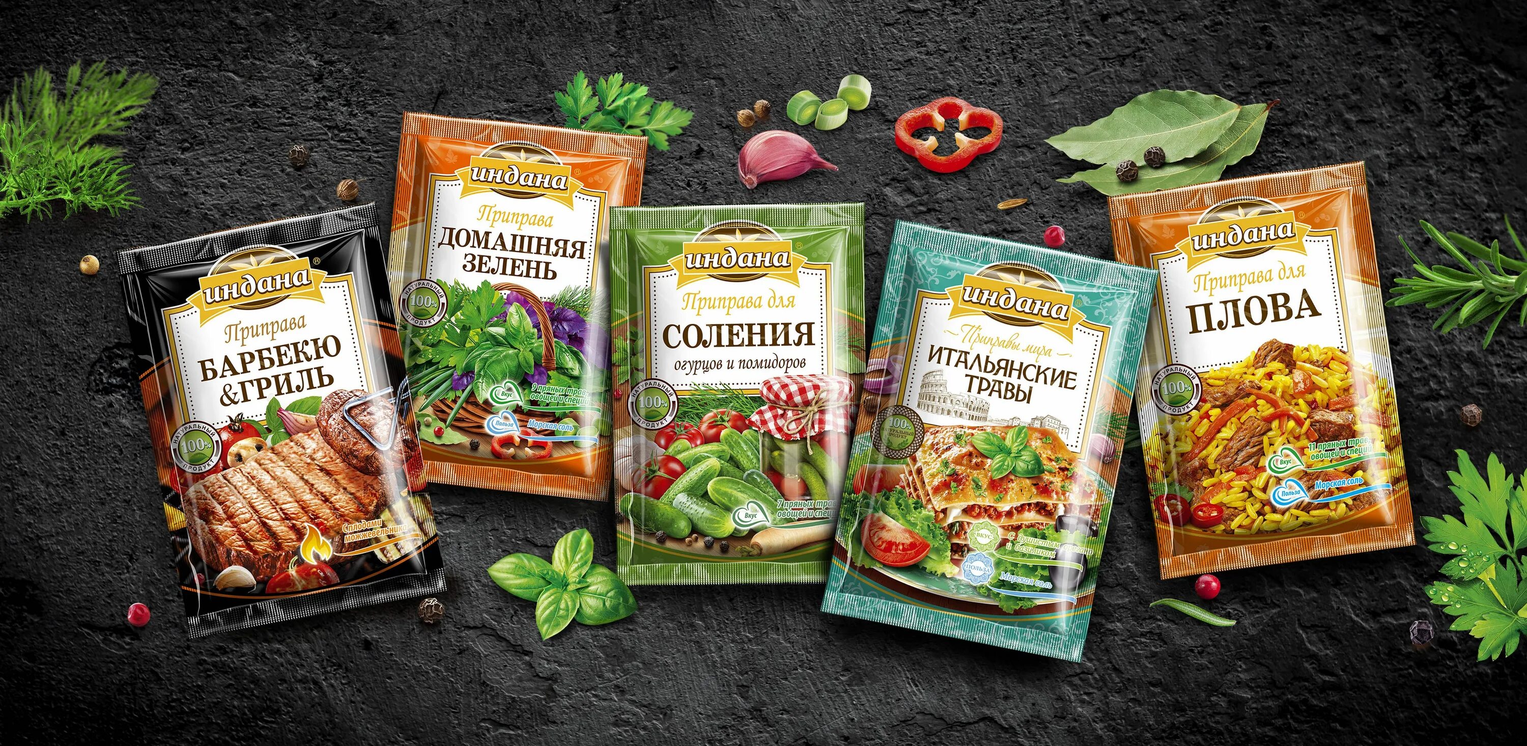 Специи в пакетах. Пряности и приправы упаковка. Специи фасованные. Контейнер для приправ в пакетиках. Упаковка для специй и приправ.