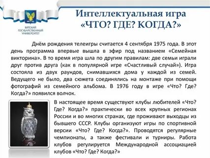 Когда была сделана кто где когда