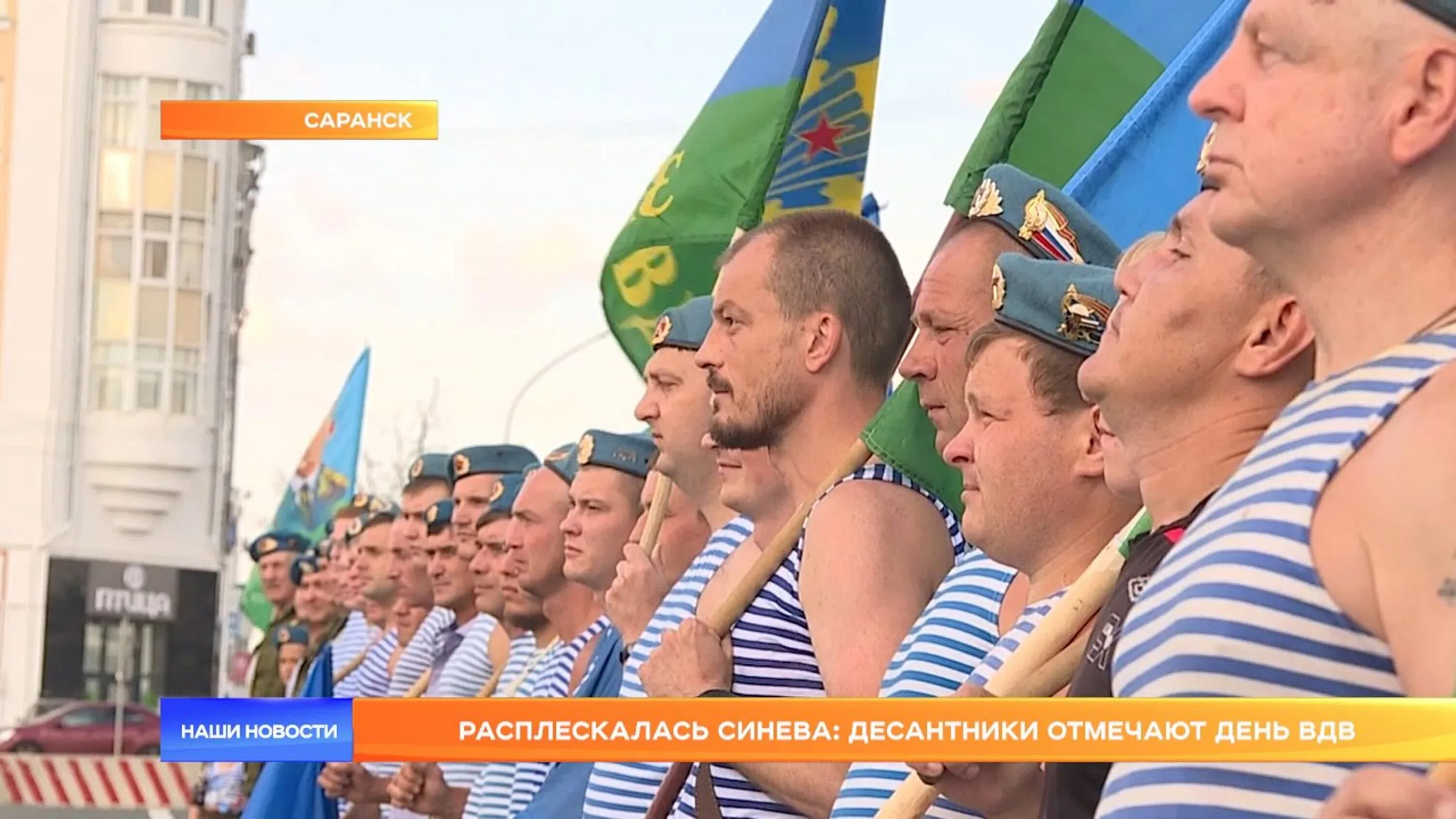Расплескалась синева по подъездам. Вдв расплескалась синева. синева десант. с днем вдв расплескалась синева. синева вдв.