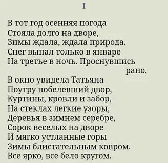 Стихотворение с ней