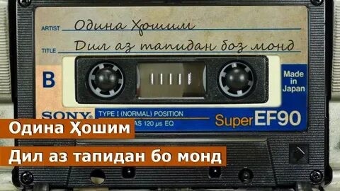 Одина хошими