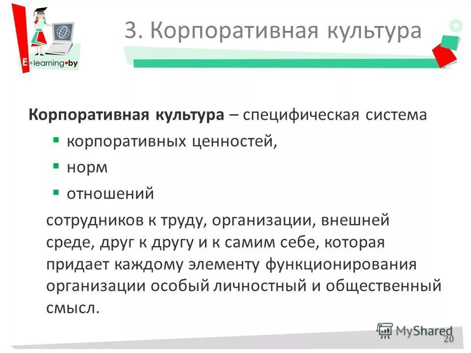 Специфическая культура. Специфическая культура