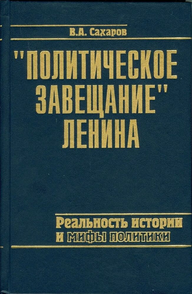 История политики книги