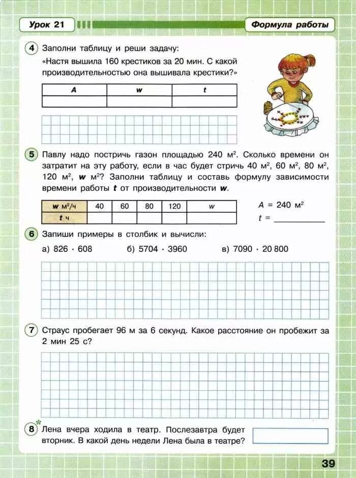 Математика 3 класс 3 часть Петерсон рабочая тетрадь. Петерсон 3 класс рабочая тетрадь. Патерсон 3 класс рабочая тетрадь. Петерсон 3 класс 3 часть рабочая тетрадь. Результаты петерсон математика