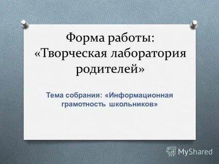 Журнал работы с родителями классного руководителя