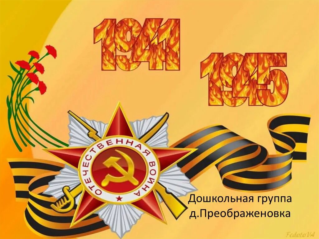 Материалы ко дню победы. Проект день победы. титульный лист день победы. с днем победы. 9 мая презентация.