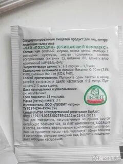 Египетские для похудения