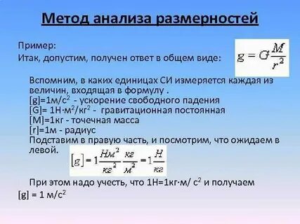 Метод гласит