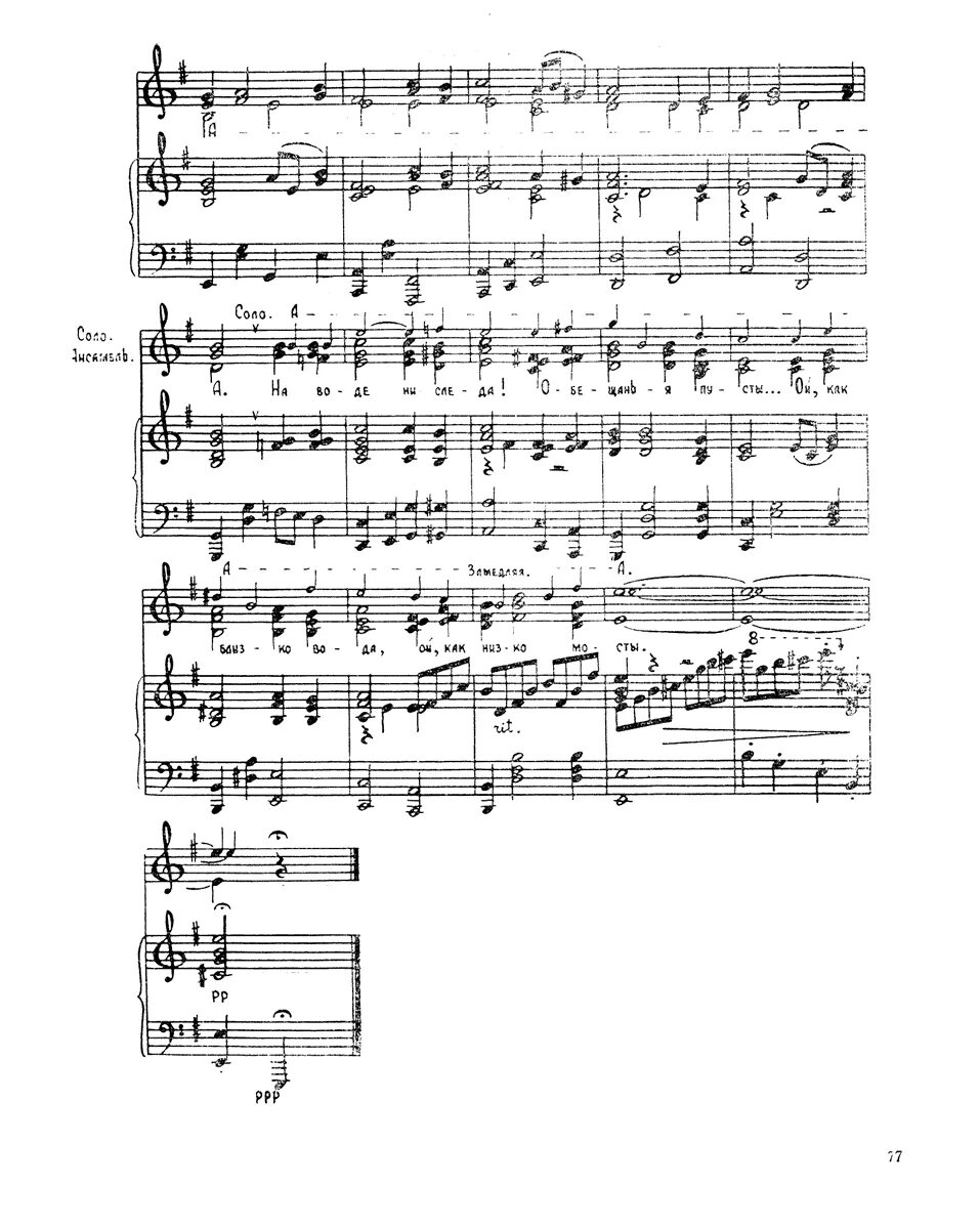 Добрый день дубравин текст. Огонек добра партитура. Текст песни добрый день. Добрый день суслова дубравин. Песня добрый день слова.