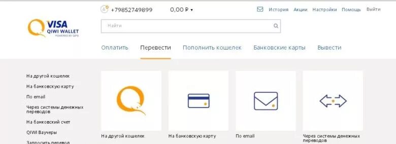 Игры с выводом qiwi. Вывести деньги на киви кошелек. Как снять деньги с киви кошелька. Киви вывод средств. Как вывести деньги с киви кошелька.