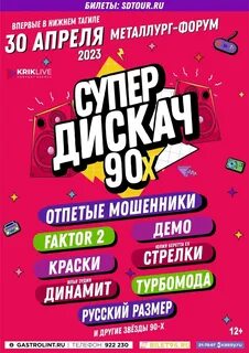 Афиша нижний тагил март