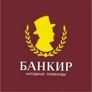 Банкир ломбард