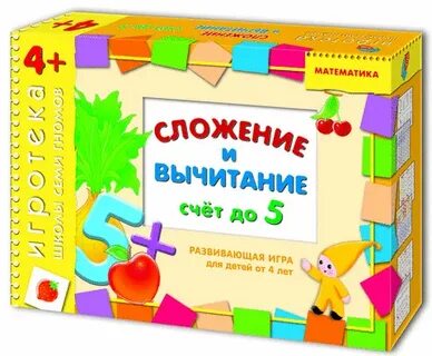 Игра вычитания