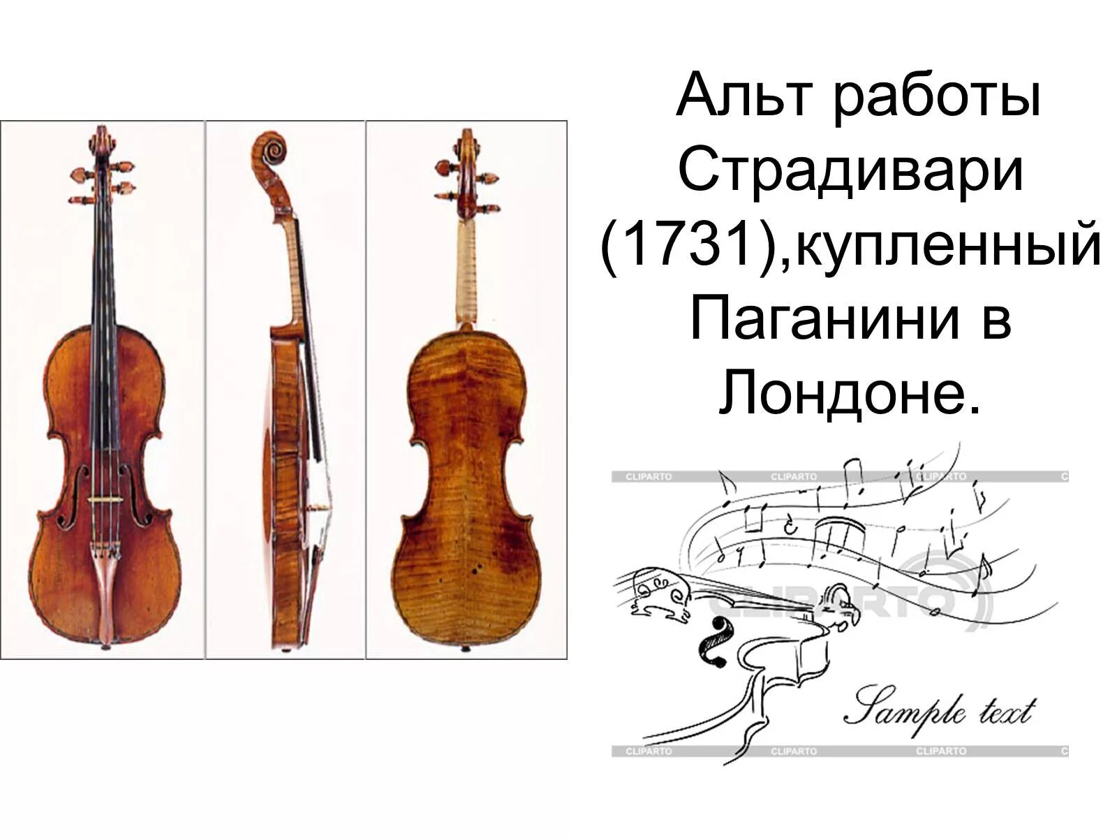Работа альт