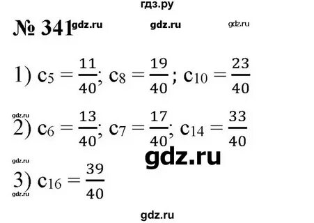 Математика 4 класс упражнение 341