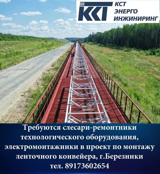Инжиниринг энерго. Кст энерго инжиниринг. «энерго инжиниринг» чебоксары. кст строительная компания. кст энерго инжиниринг 81 775.