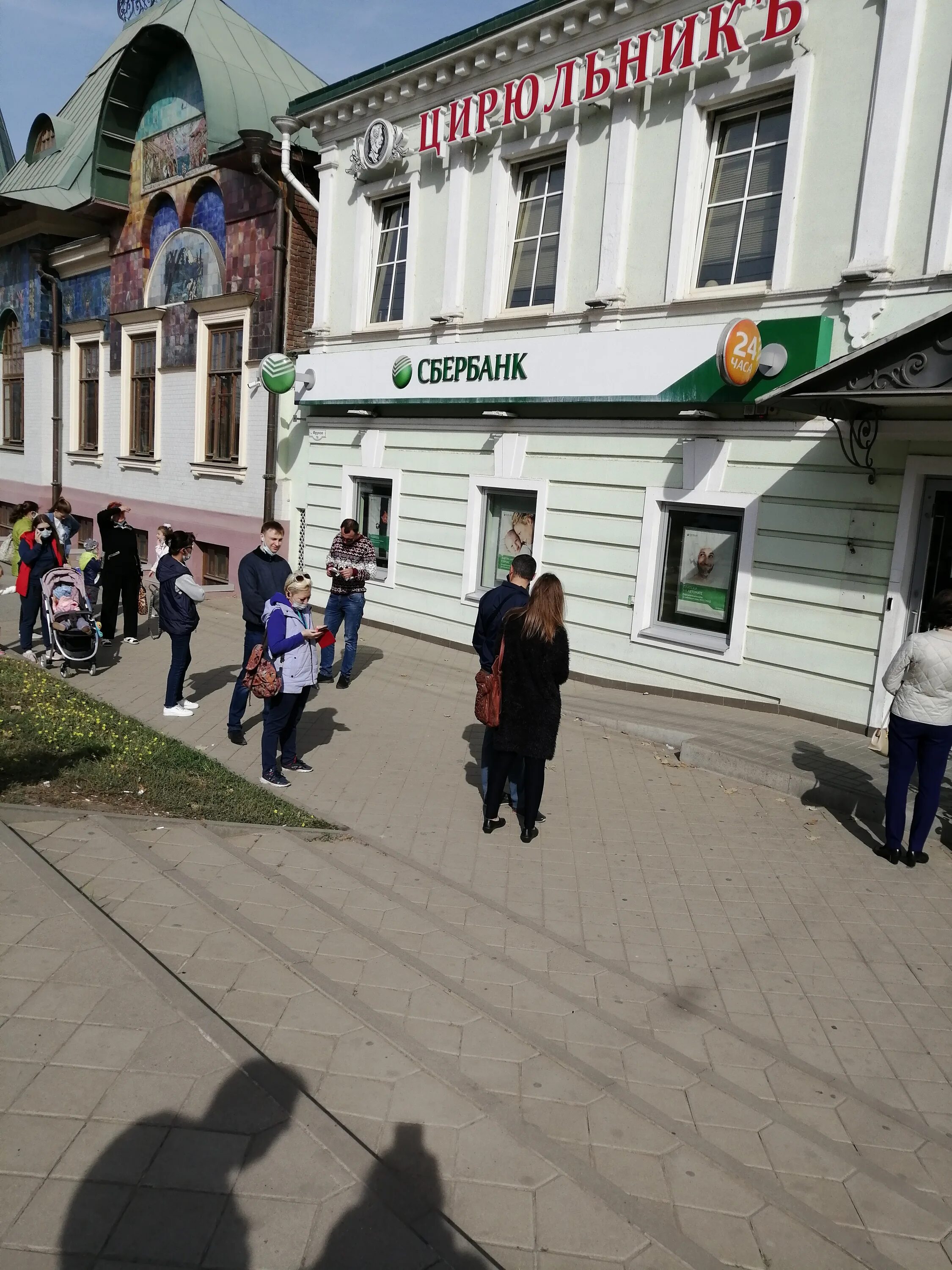 График работы сбербанка в таганроге