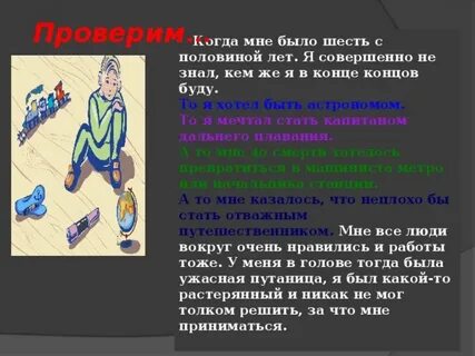Ей было шесть лет когда
