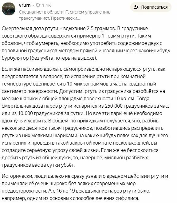 Ртуть слова. Ртуть слова