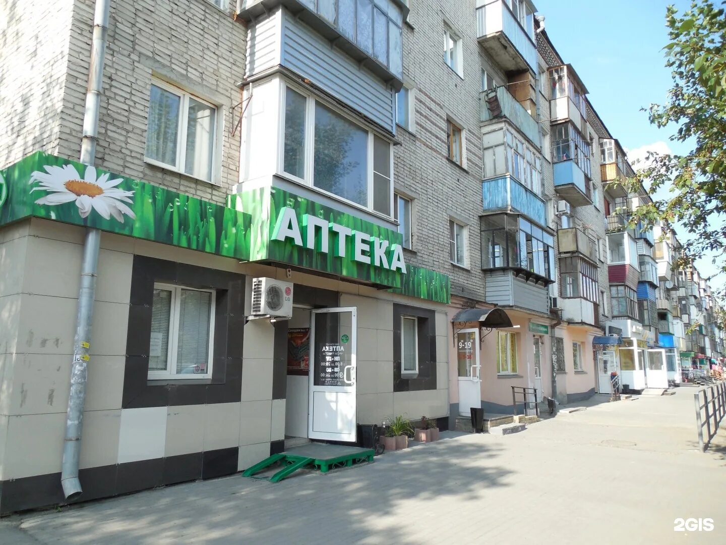 аптека на куйбышева курган. кирова 79. кирова 79 курган. аптека на пролетарской курган. ленина 21 курган живика.