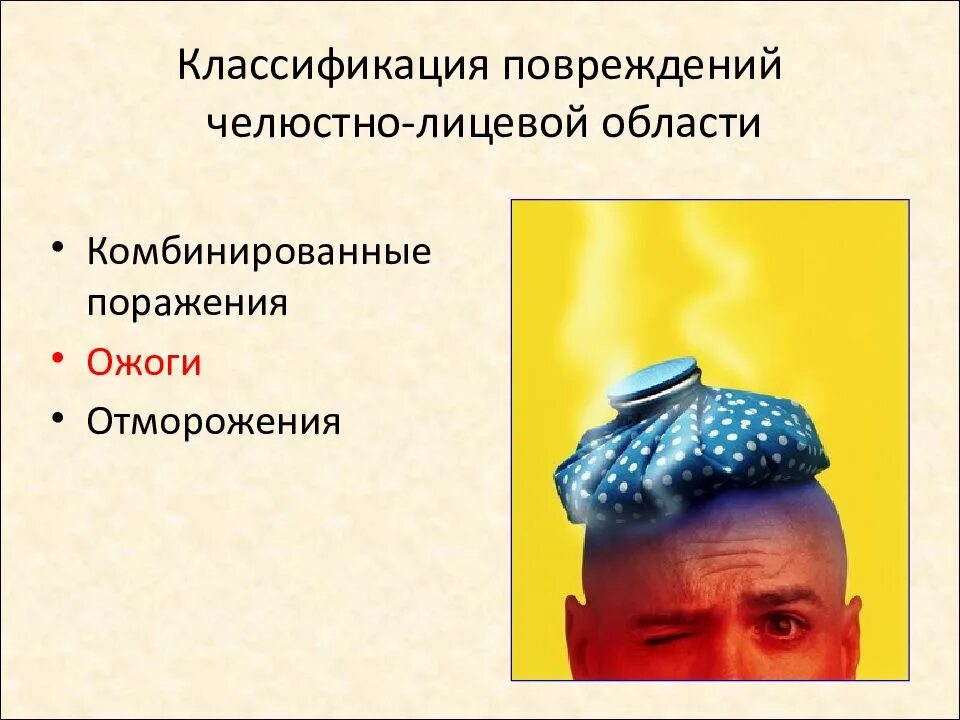 Вид повреждения лица. Вид повреждения лица. Вид повреждения лица. Странгуляционная борозда. Уродование лица статья.