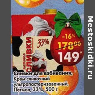 Пятерка 33