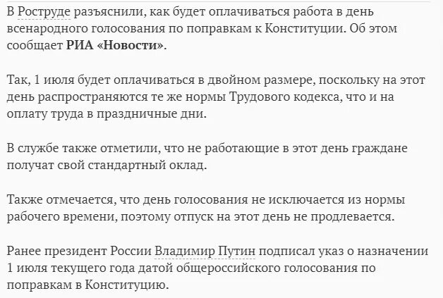 В мае отпуск выпадает на праздничные. Если отпуск выпадает на праздничные дни продлевается ли отпуск. Как оплачиваются выходные дни. Если отпуск попадает на праздничный день продлевается ли отпуск. Как оплачивается праздничный день в отпуске.