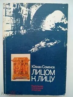 Повесть лицо