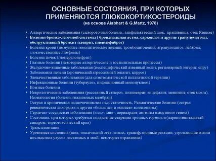 Ожоги глаз тест нмо