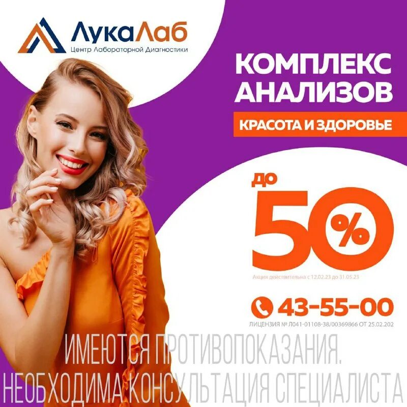 партизанская 20. лукалаб. лукалаб ангарск.