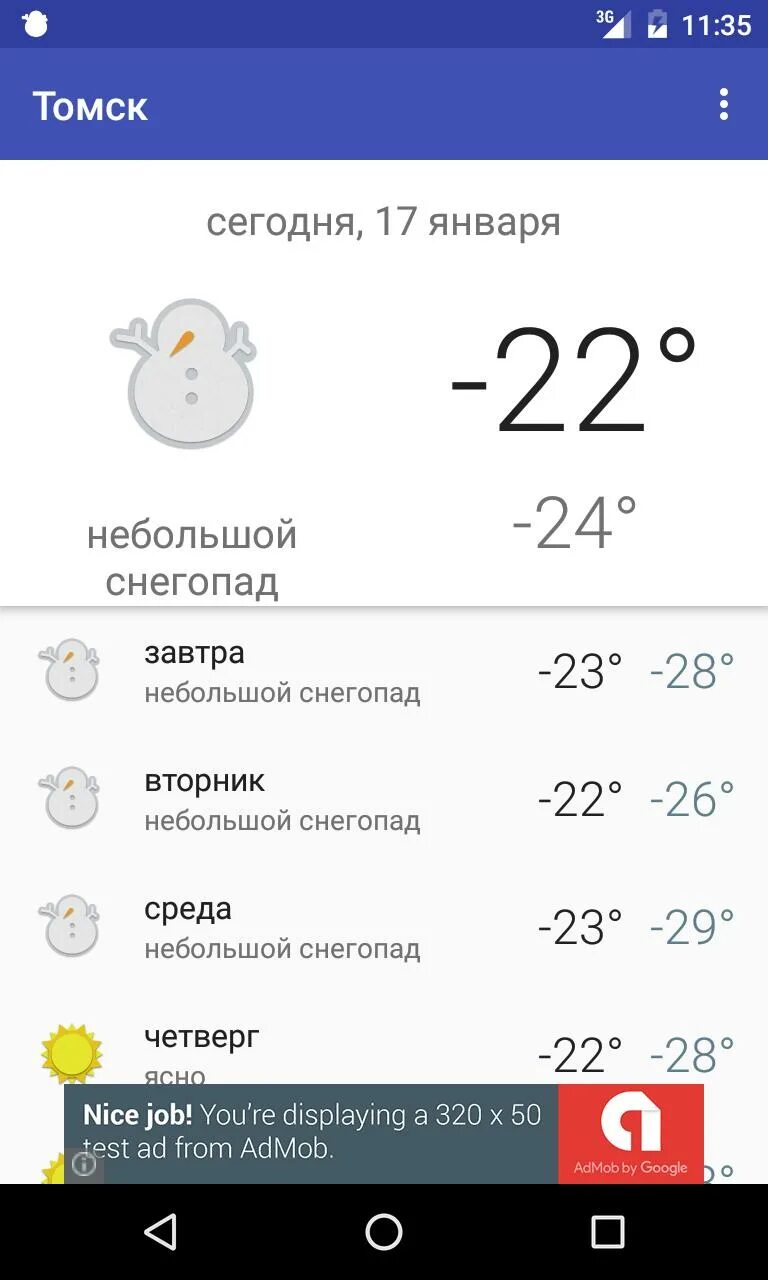 Погода в томске на 14. Погода в Томске. Погода в Томске на завтра. Погода в Томске сегодня. Погода в Томске на 3.